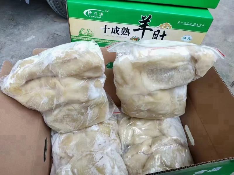 山东临沂熟羊肚一件20斤品质保证全国发货