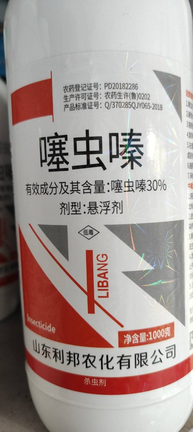 锐纵30%噻虫嗪防治水稻稻飞虱1000克农药杀虫剂包邮