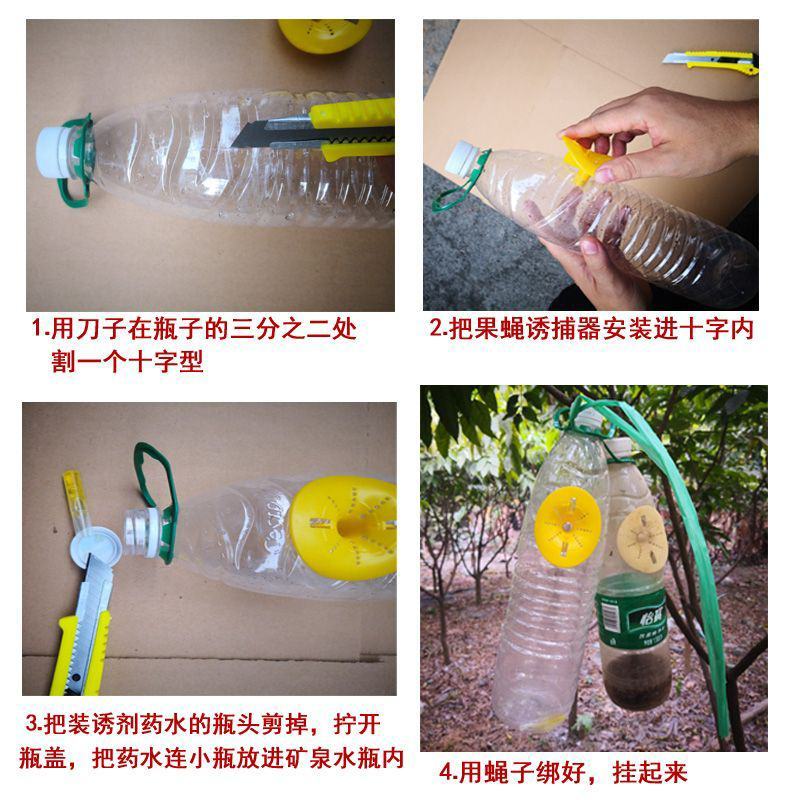 果蝇诱捕器配件实蝇诱捕器果蝇入口万蝇迷诱捕入口