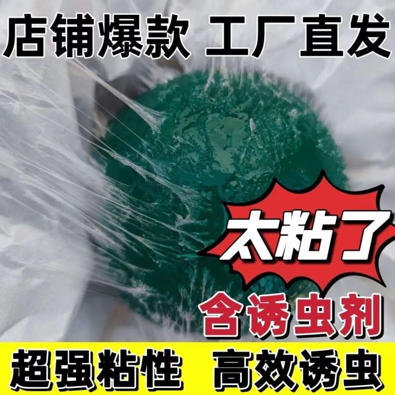 灭蚊球粘蝇球苍蝇贴粘虫板粘虫球果实蝇诱捕器果园防虫神器诱