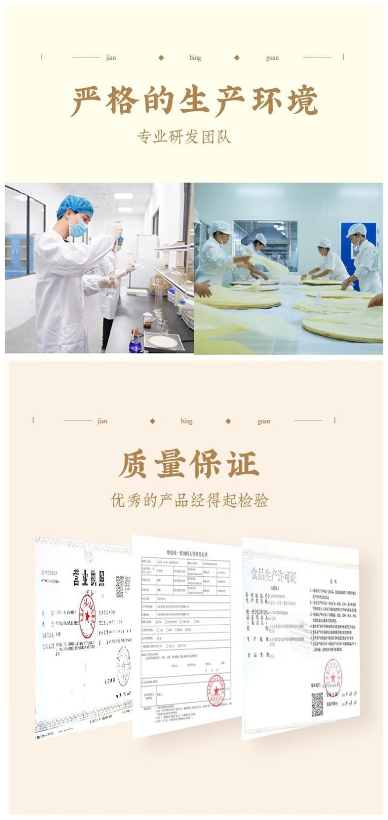九品贡酵素杂粮煎饼