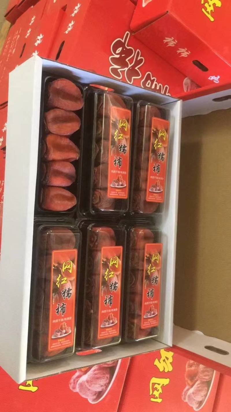 超商超优质柿饼，圆饼吊饼精品包装礼盒装柿饼源头工厂，桂林