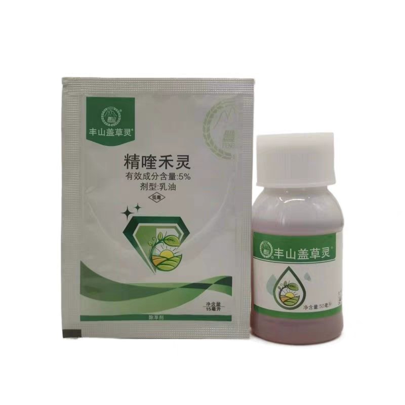 丰山盖草灵精喹禾灵5%大豆花生油菜尖叶禾本科杂草除草剂