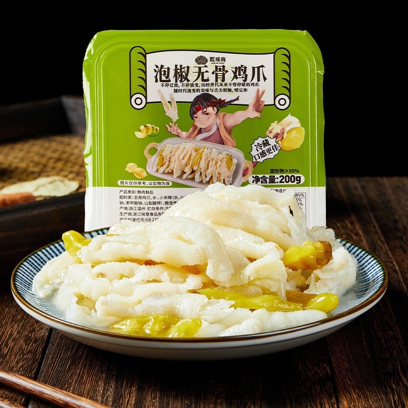无骨鸡爪物美价廉