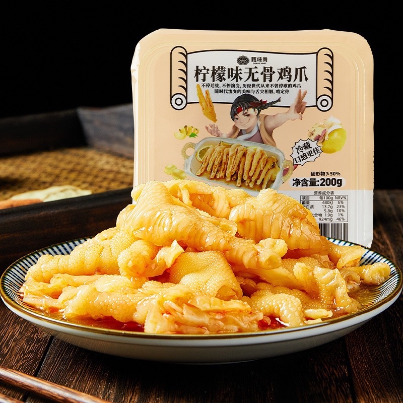 无骨鸡爪物美价廉