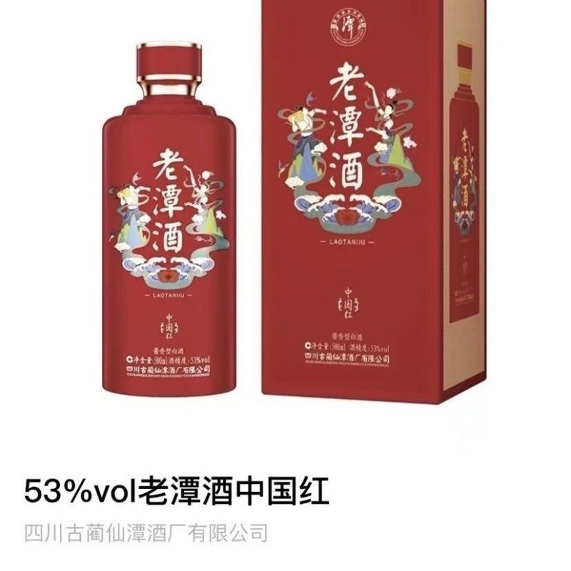 老潭酒中国红53度500ml*6瓶装酱香型白酒宴会婚庆用