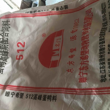 大量出售饲料袋子
