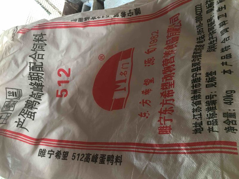 大量出售饲料袋子