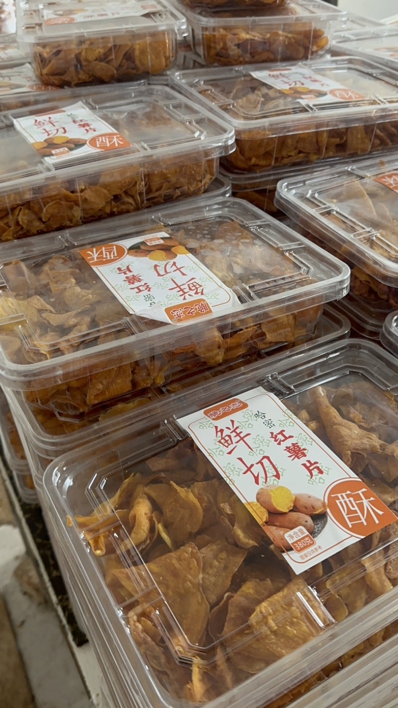 红薯片鲜切薯片地瓜红薯片厂整箱散装裸货