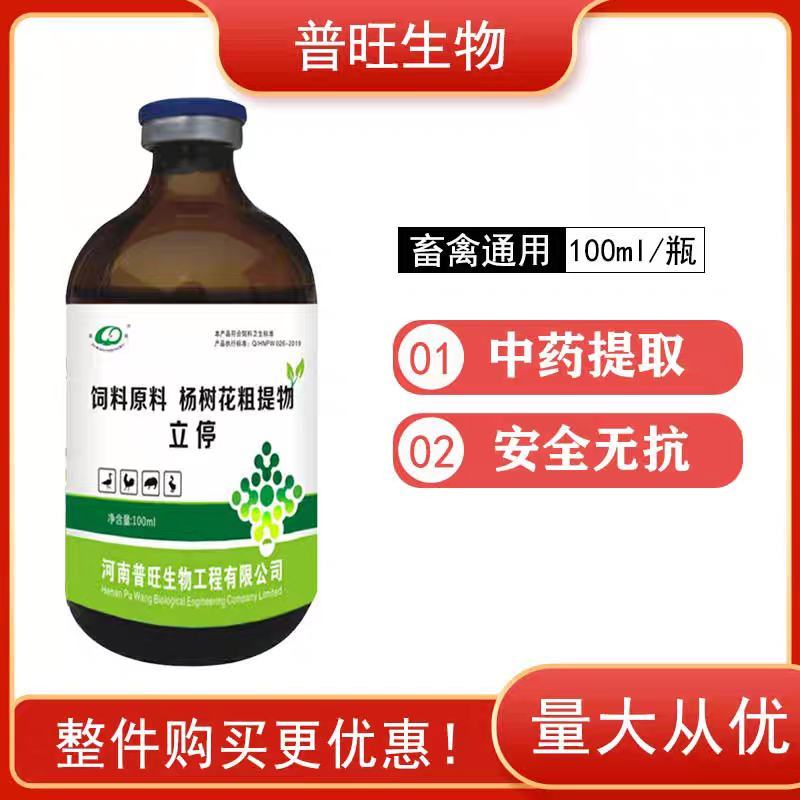 普旺兽用杨树花口服液畜禽立停仔猪小猪牛羊