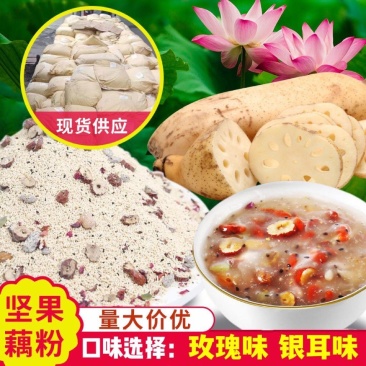 散装坚果藕粉银耳玫瑰巴旦木地摊展会一件50斤