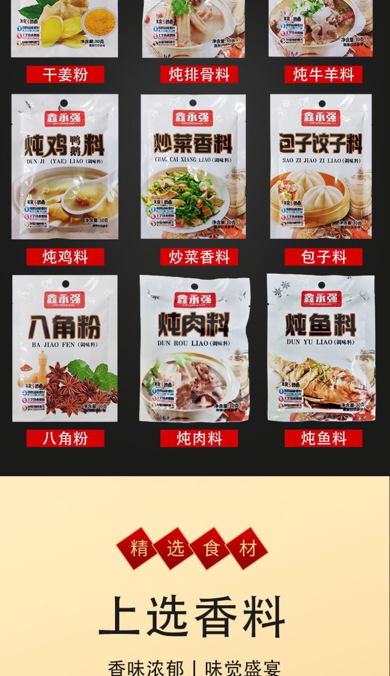 一元调料包地摊调味品，烧烤胡椒孜然粉