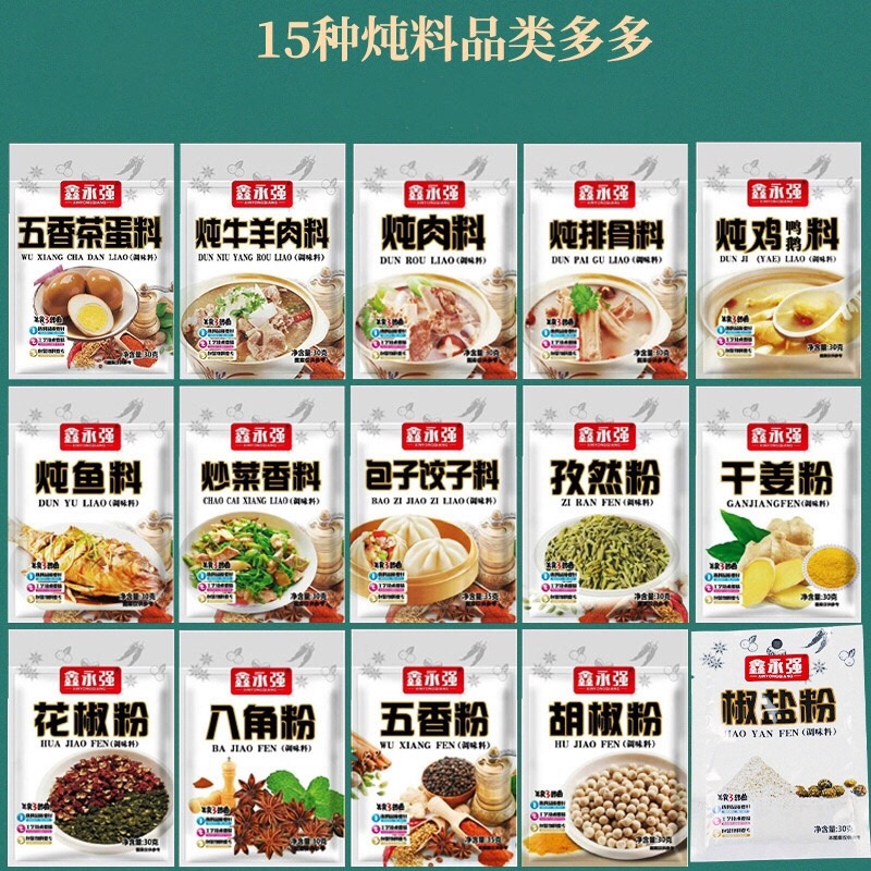 一元调料包地摊调味品，烧烤胡椒孜然粉