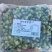 精品黑豆苗超市电商团购