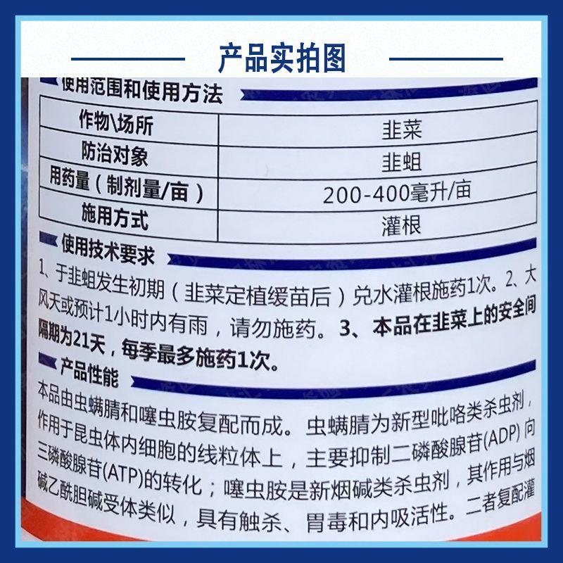 中迅迅克迪25%虫螨腈噻虫胺高浓度广谱杀虫剂新烟碱地灌杀