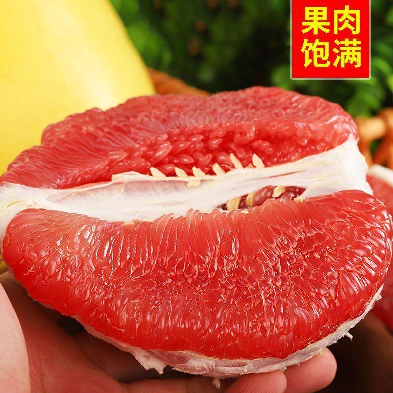 【精选】精品红心柚大量供应果肉饱满代发全国甜度高