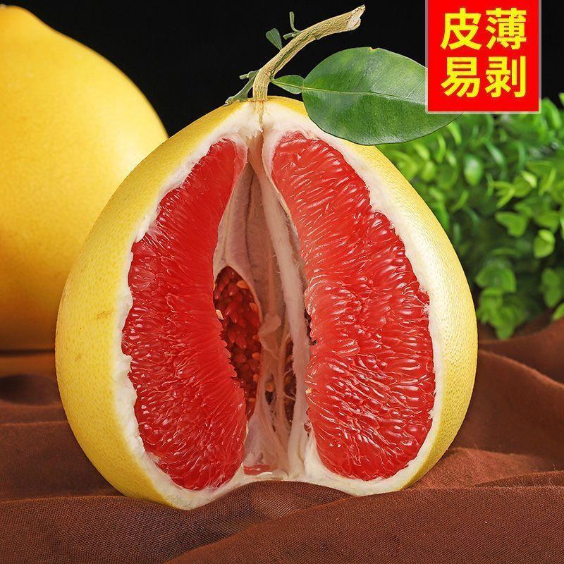 【精选】精品红心柚大量供应果肉饱满代发全国甜度高