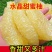 【实力商家】湖北精品白心柚香甜多汁皮薄果肉多纯甜