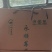 永顺莓茶