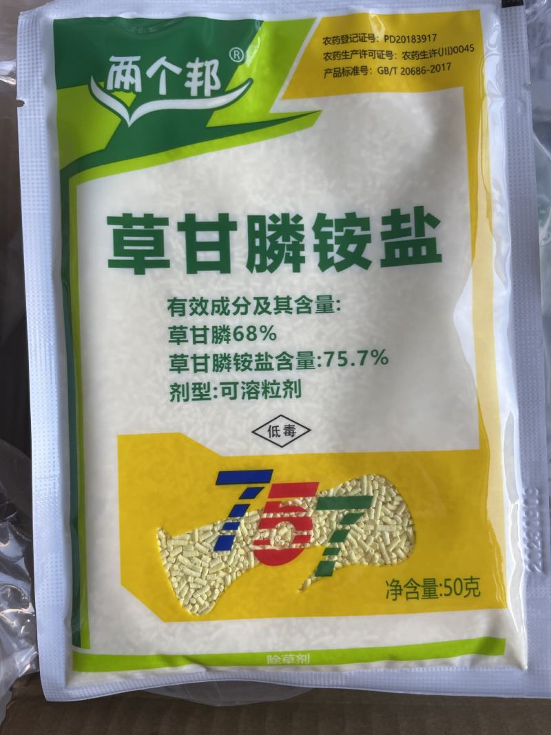 草甘膦高含量草干林草I甘麟草甘磷草干麟一扫光老牌子除草剂