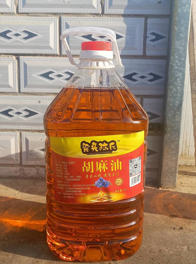 胡麻油