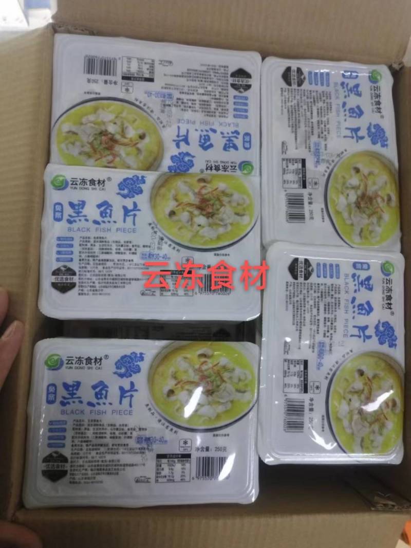 云冻盒装免浆黑鱼片，250g*25盒，工厂一手货源