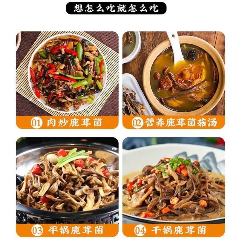 精品新货鹿茸菇脆脆菇干货产地直发批发包邮