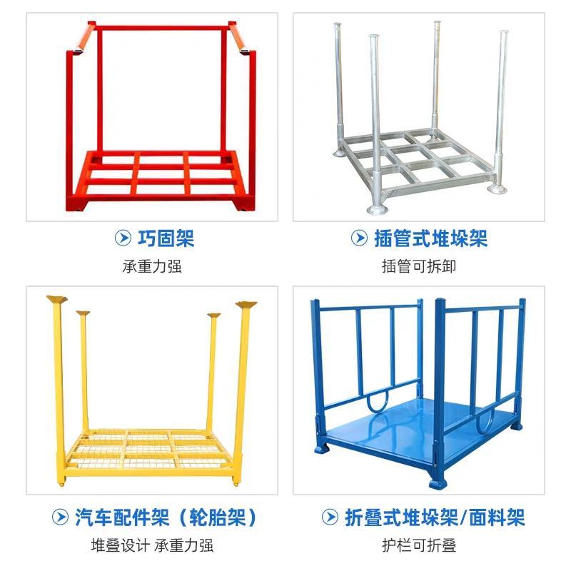 仓库插管堆垛架巧固架堆叠可拆折叠架冷库货架堆高架码垛架布