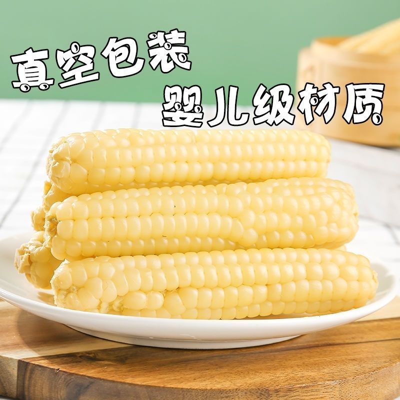 云南西双版纳母指拇指小玉米迷你白糯玉米老品种袖珍手指香糯