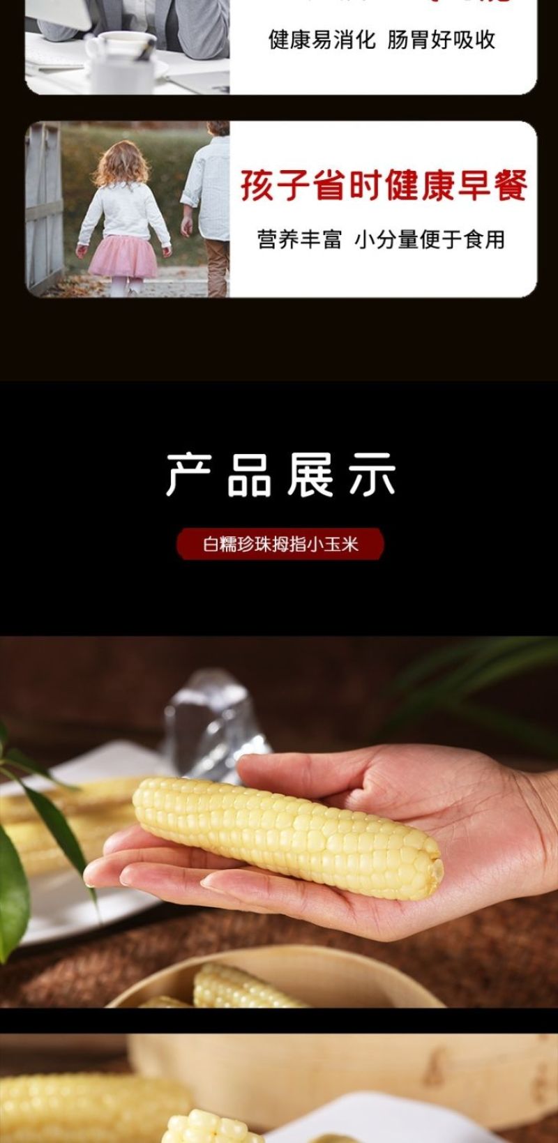 云南西双版纳母指拇指小玉米迷你白糯玉米老品种袖珍手指香糯