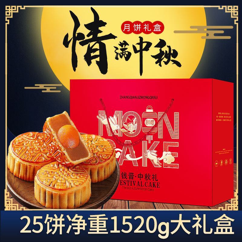 月饼礼盒装蛋黄莲蓉红豆沙多口味广式月饼整箱中秋节团购送礼