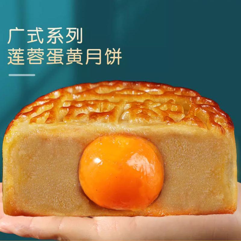 月饼礼盒装蛋黄莲蓉红豆沙多口味广式月饼整箱中秋节团购送礼