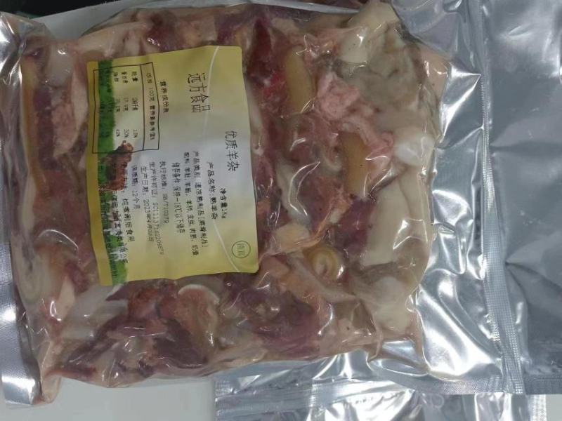 牛杂羊杂
