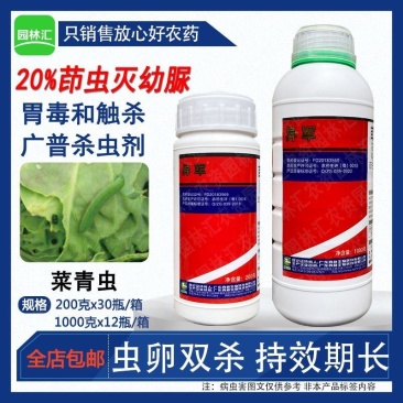 真格异军正品茚虫威灭幼脲农药杀虫剂菜青虫广谱杀虫剂杀
