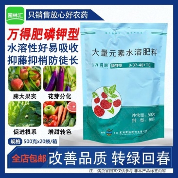 五洲万得肥磷钾型柑橘果树茄子增甜促花膨大叶面肥磷钾元素肥