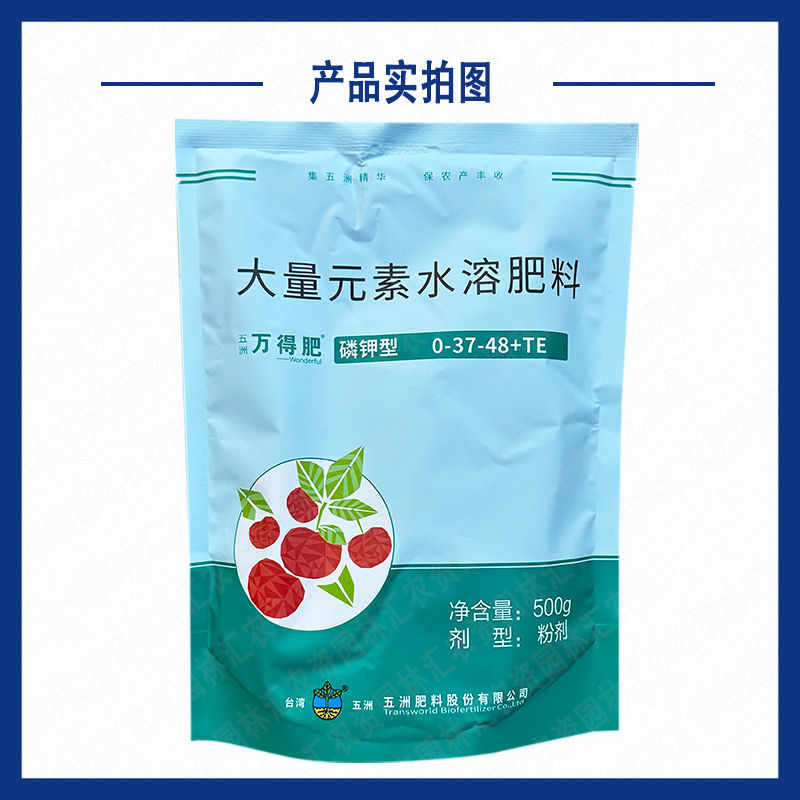 五洲万得肥磷钾型柑橘果树茄子增甜促花膨大叶面肥磷钾元素肥