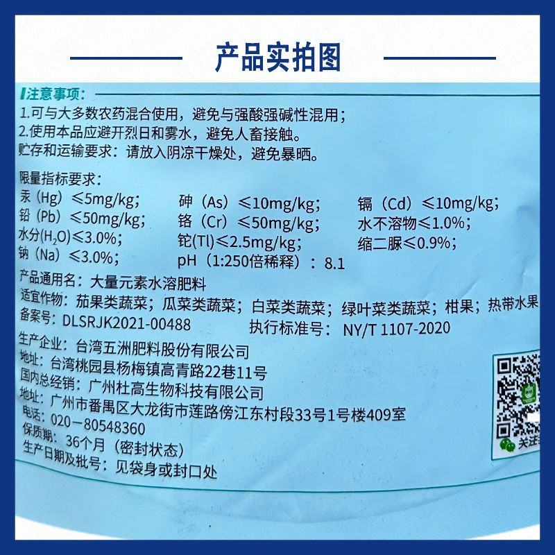 五洲万得肥磷钾型柑橘果树茄子增甜促花膨大叶面肥磷钾元素肥