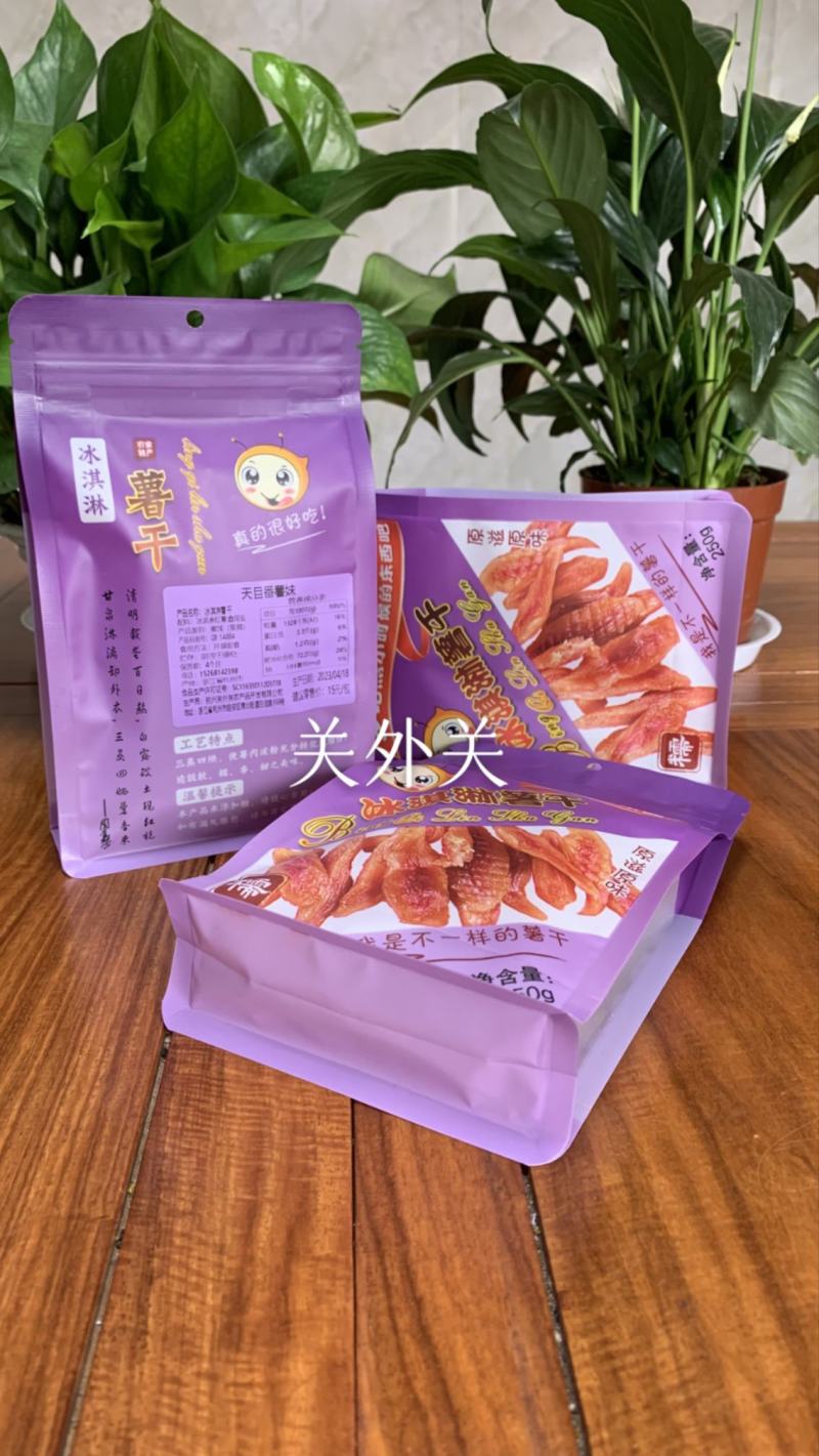 冰淇淋蜜薯干口感绵密香甜软糯不加糖高端零食