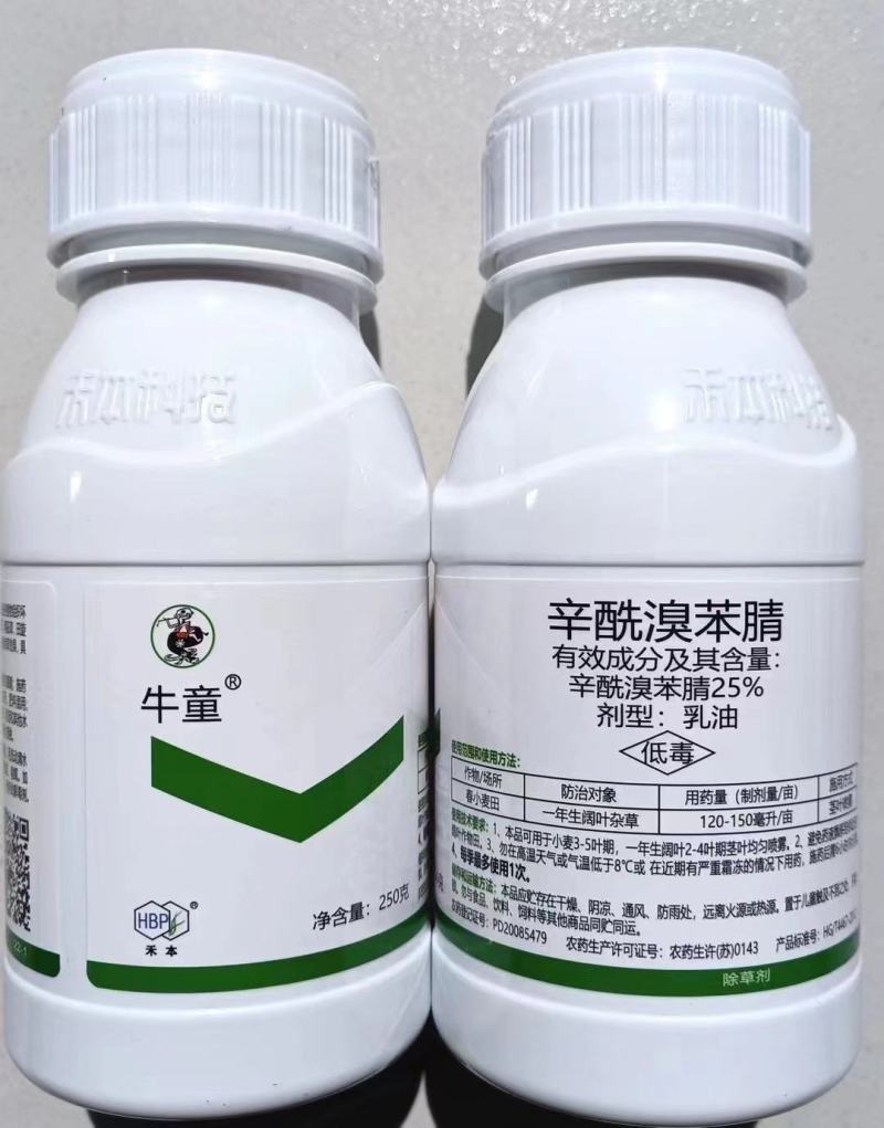 牛童25%辛酰溴苯腈阔叶杂草除草剂