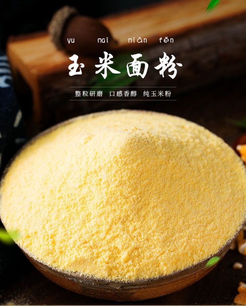 膨化玉米粉批发即熟玉米糊代餐粉早餐冲饮营养玉米糊