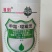 3%甲霜噁霉灵根腐立枯猝倒病人参果树蔬菜花卉通用杀菌剂