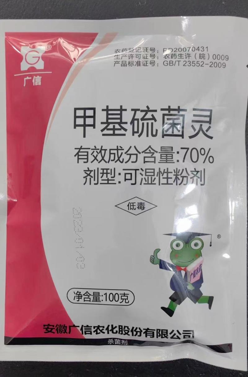 甲托70%甲基硫菌灵苹果树轮纹病西瓜炭疽病杀菌