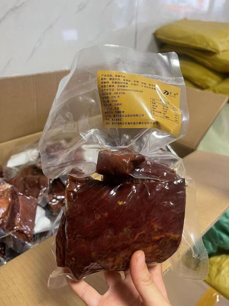 酱香肉，猪肉牛肉都有，开袋即食，五香麻辣，一斤九两半斤装