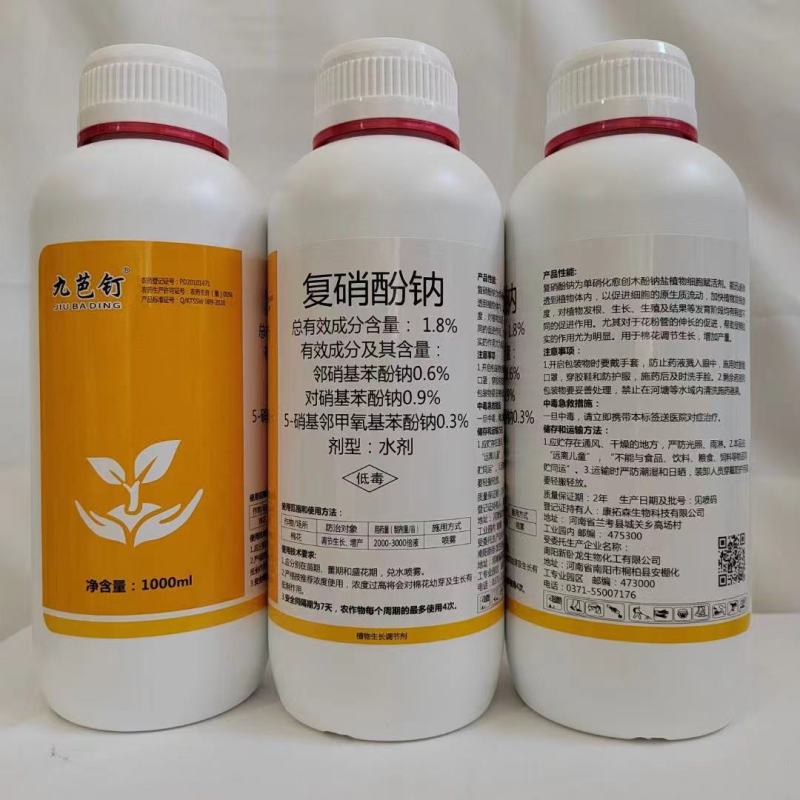 1.8%复硝酚钠植物生长调节剂打破休眠促进花芽分化细