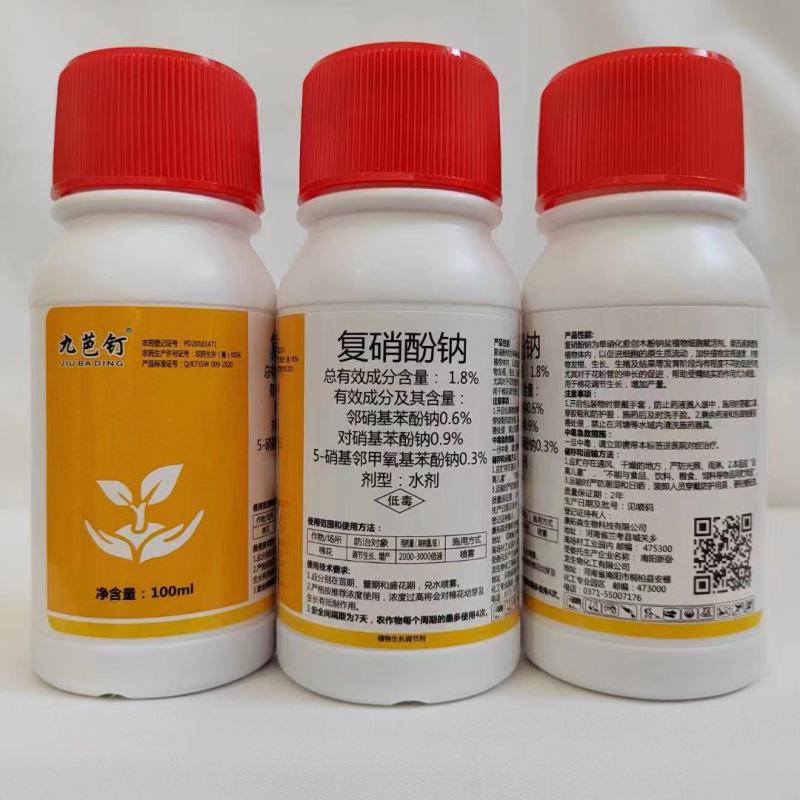 1.8%复硝酚钠植物生长调节剂打破休眠促进花芽分化细