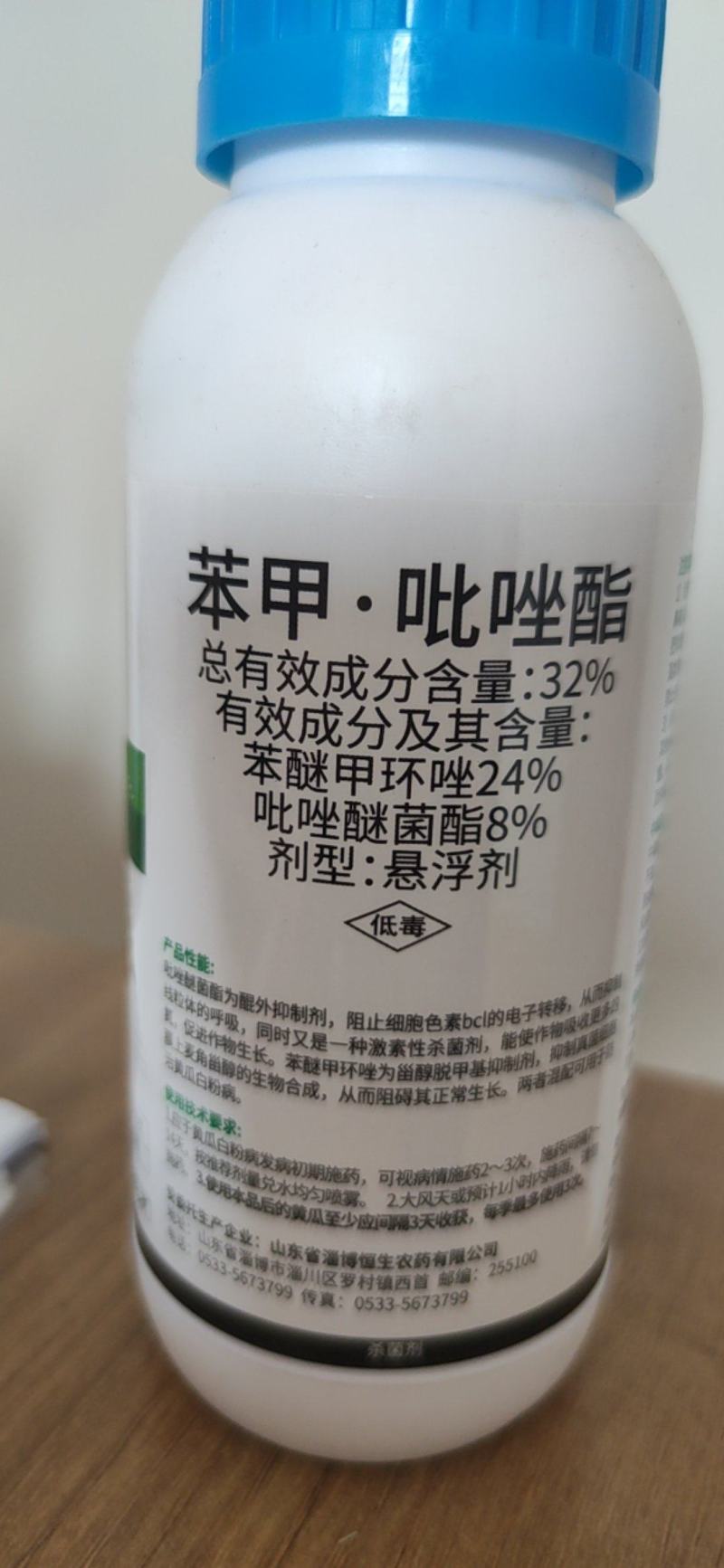 40%苯甲吡唑酯果树蔬菜中药材白粉病炭疽病褐斑叶斑病杀菌