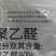 蜗牛药菜地杀蜗牛药鼻涕虫专用四聚乙醛四聚乙酫颗粒灭蜗牛杀