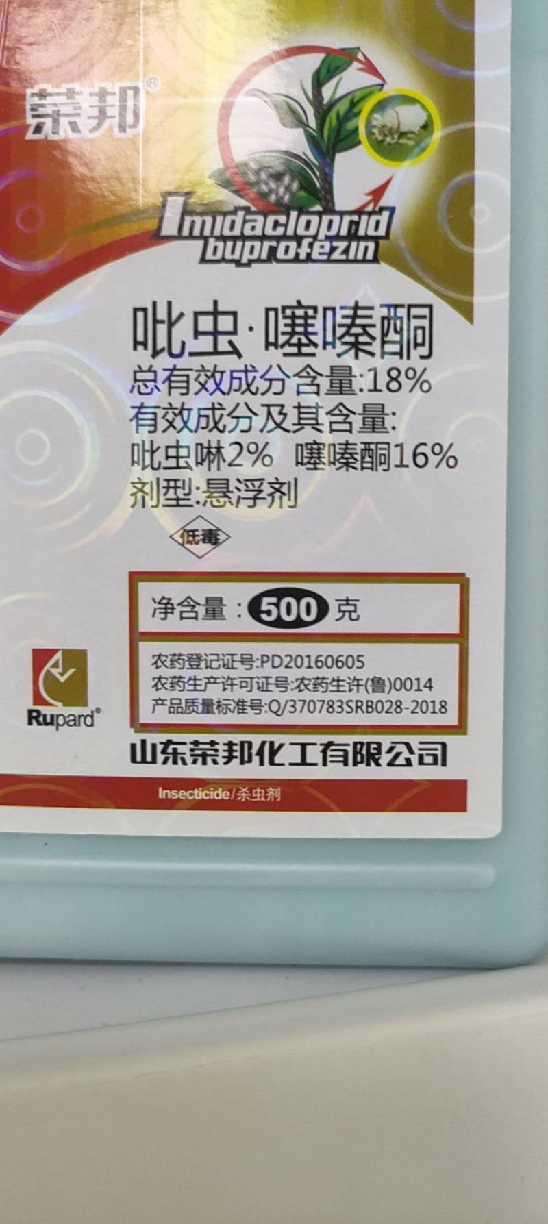 18%吡虫啉噻嗪酮果树柑橘花杀蚧壳虫药蚧壳虫专用杀虫剂