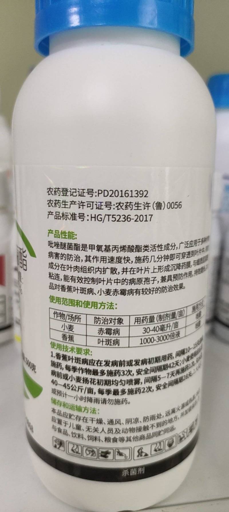 25%吡唑醚菌酯杀菌剂白粉病叶斑炭疽霜霉叶枯病蔬菜果树