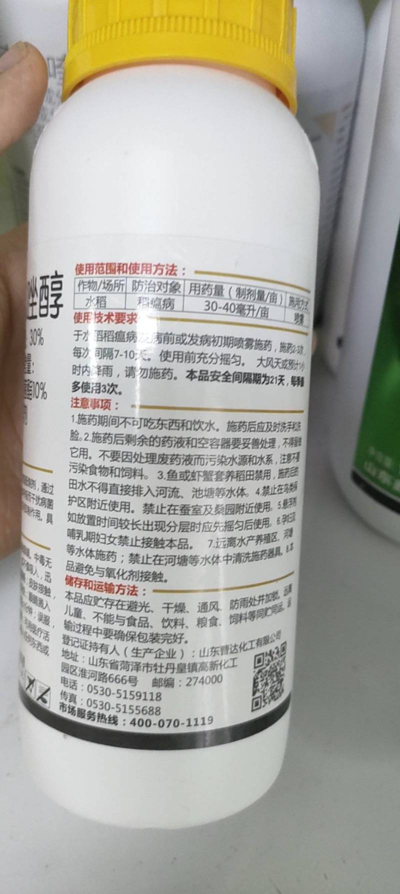 30%肟菌戊唑醇稻瘟病炭疽病白粉纹枯叶斑病果树蔬菜杀菌剂